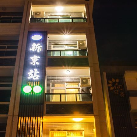 הואליין סיטי Xin Jing Zhan Homestay מראה חיצוני תמונה